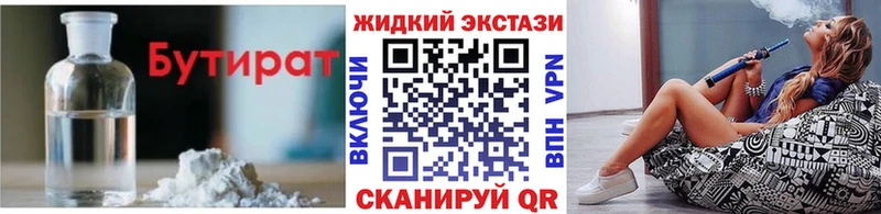 Бутират 99% Купить Серов