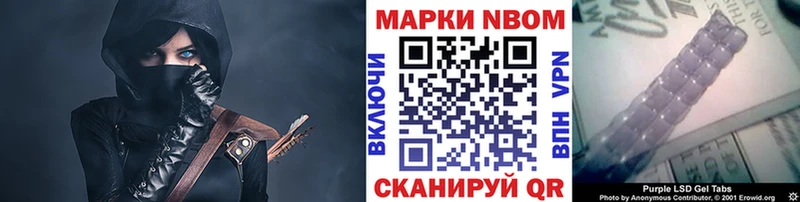 Марки N-bome 1,8мг  Купить где  Серов 